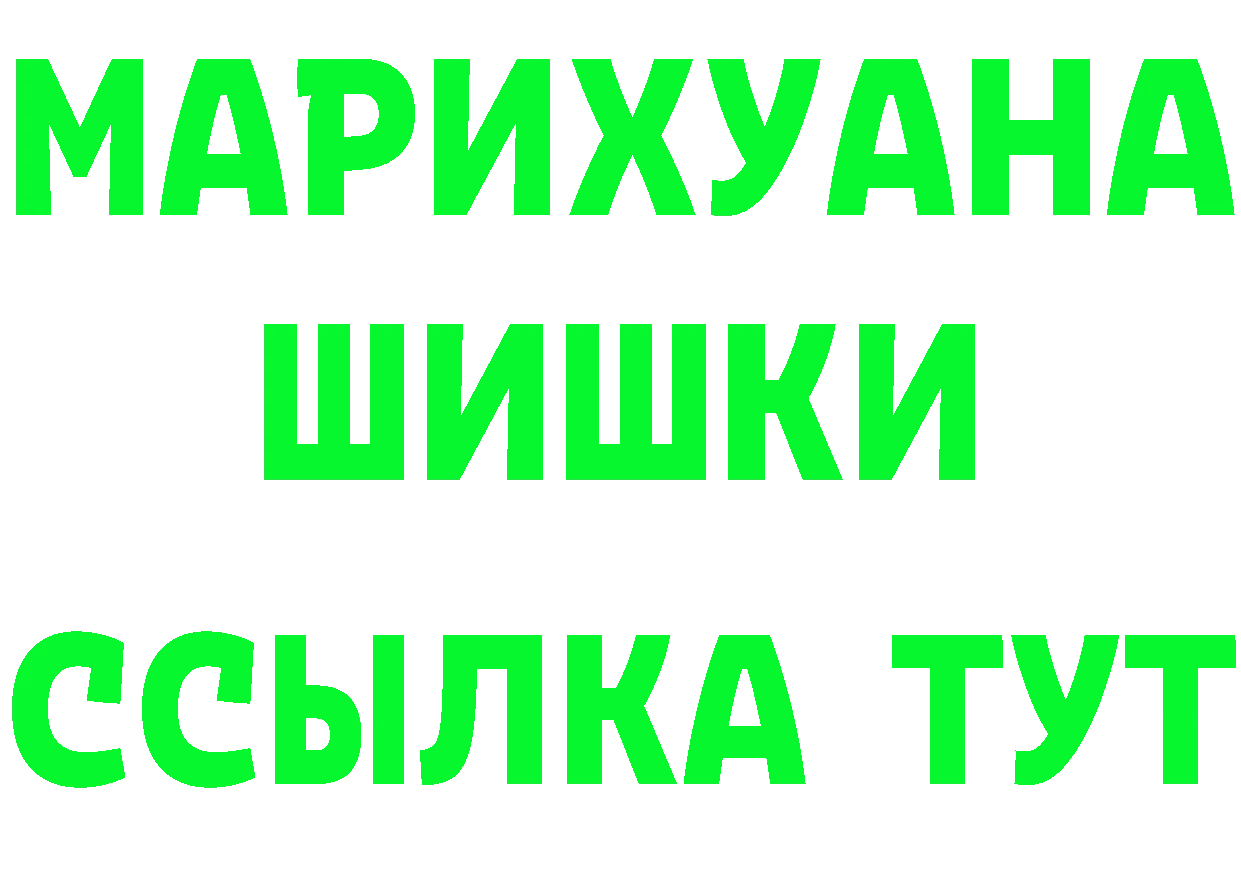 БУТИРАТ оксибутират как зайти площадка мега Мышкин