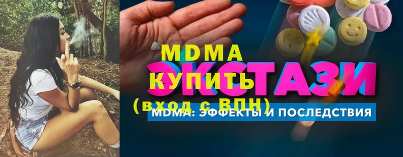 MDMA кристаллы  Мышкин 