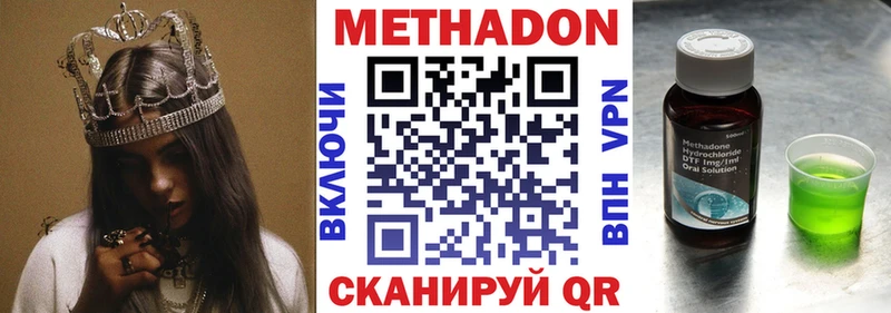 МЕТАДОН мёд  что такое   Мышкин 